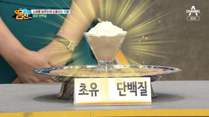  김희애 초유 단백질 효능 7가지 추천 및  부작용