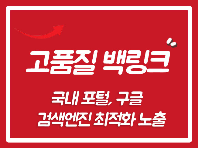 디지털노마드 서치어드바이저 구글에드센스 네이버백링크 무료백링크 백링크업체 네이버플레이스키워드