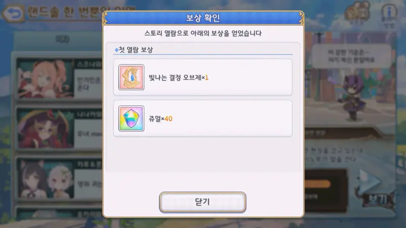 빛나는 결정 오브제