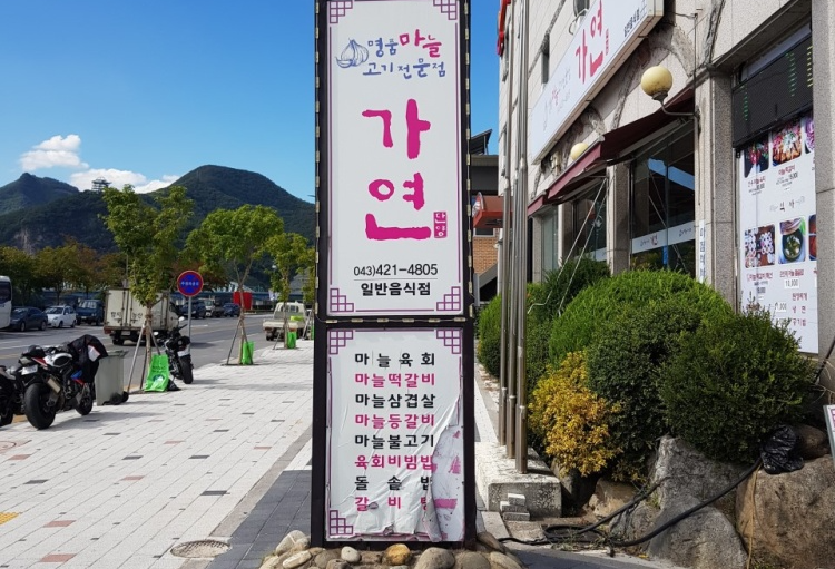 KBS 2TV생생정보 맛집 오늘