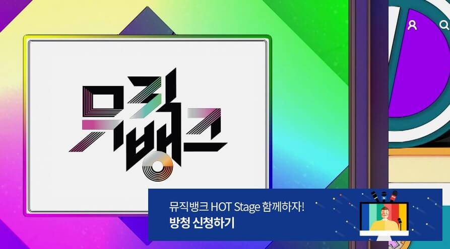 뮤직뱅크-프로그램-소개-이미지
