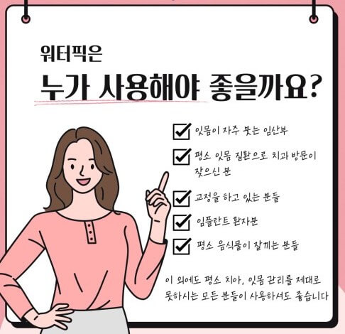 치주질환 예방