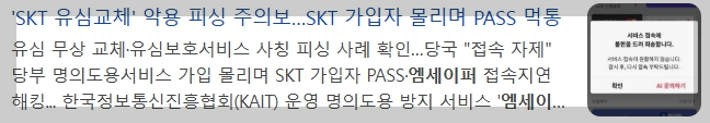 엠세이퍼 몰리는 이유