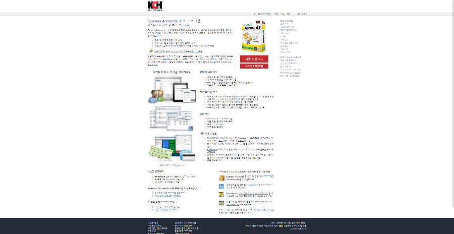 무료로 사용가능한 회계프로그램 리스트 추천드려요.