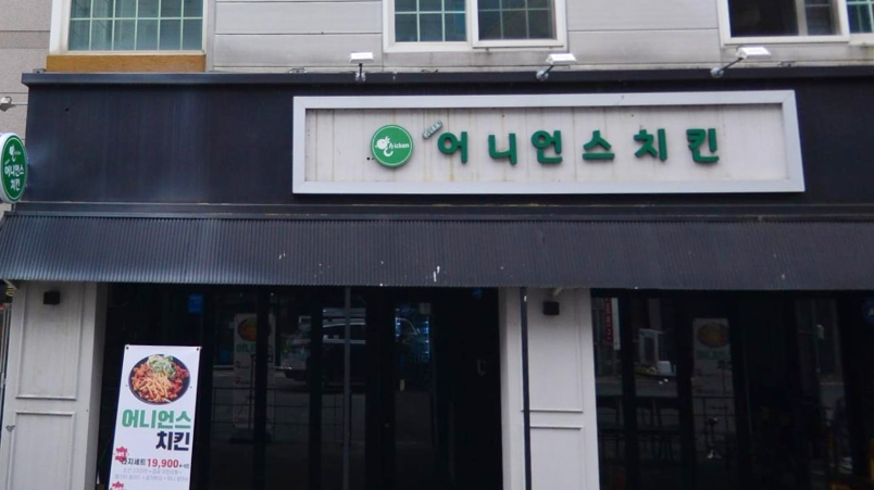  <진주-가좌동> 경상대 가성비 맛집 어니언스 치킨!