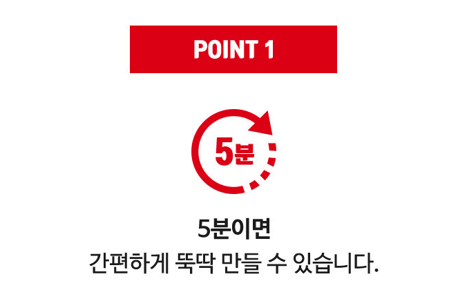   '뚝딱쭈꾸미' 포인트1 - 요리도깨비 프리미엄 쭈꾸미볶음(5분조리)