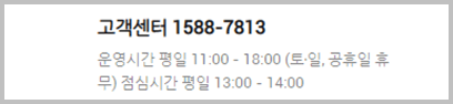 크림-고객센터