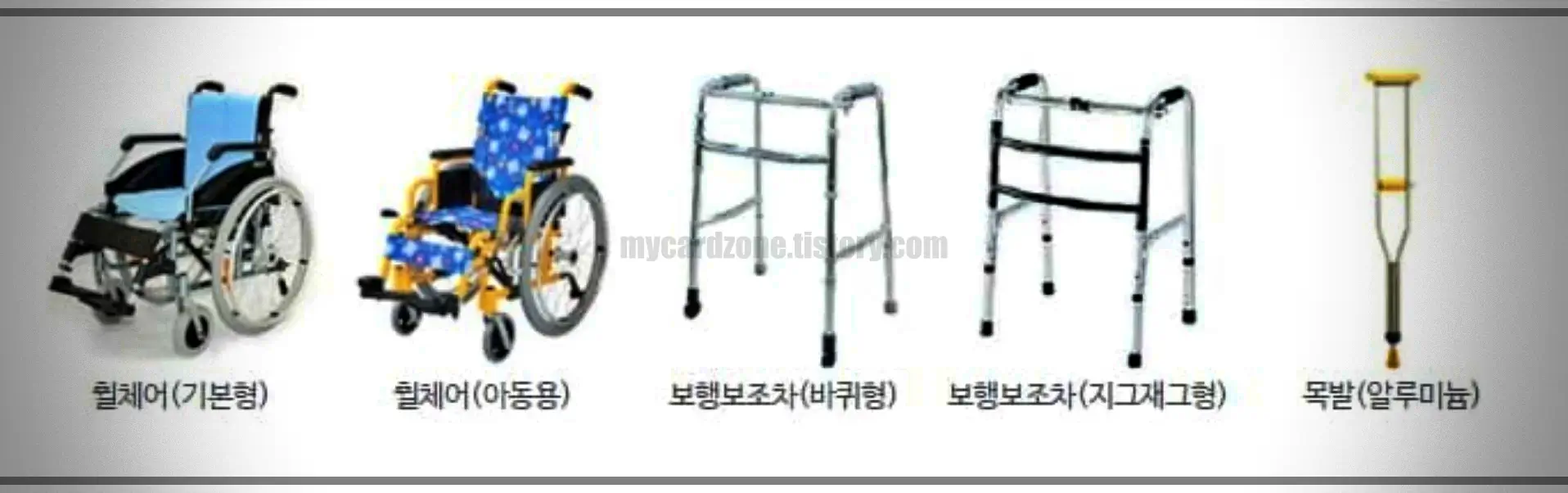 휠체어-종류-사진