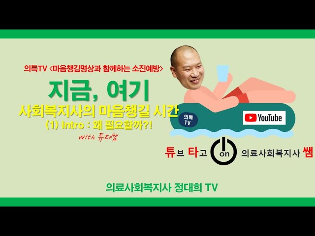  마음챙김명상이랑 친해지기
