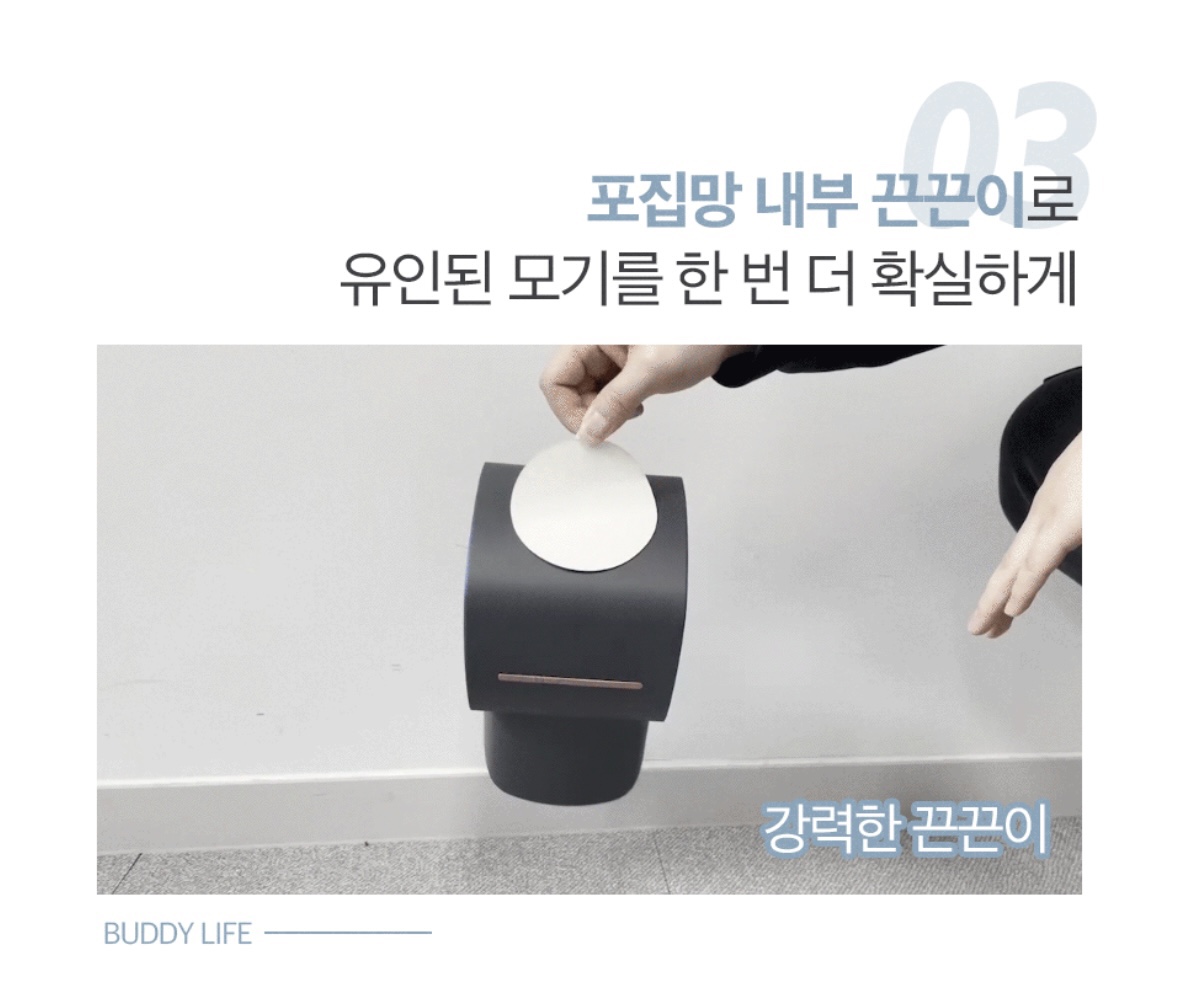 모기퇴치기 추천