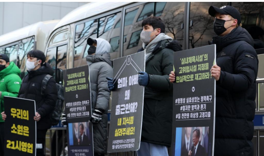  실내체육시설 9인 이하 운영 허용