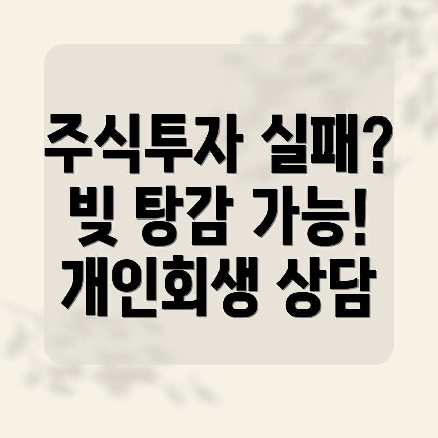 개인회생