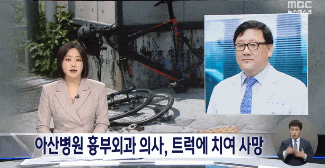  위인 주석중 교수 사망 부고 † 나이 가족 유퀴즈 송석원 노환규 환우들 추모 빈소 발인 자전거 덤프트럭 (+교통사고 경위)