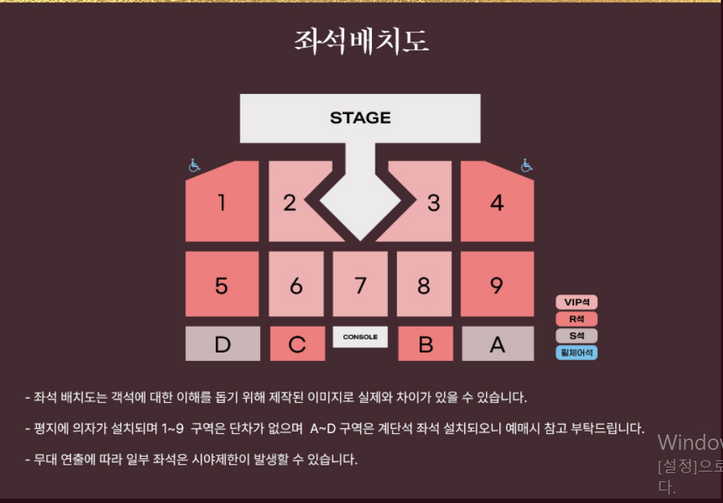 이찬원-콘서트-대구-좌석배치표