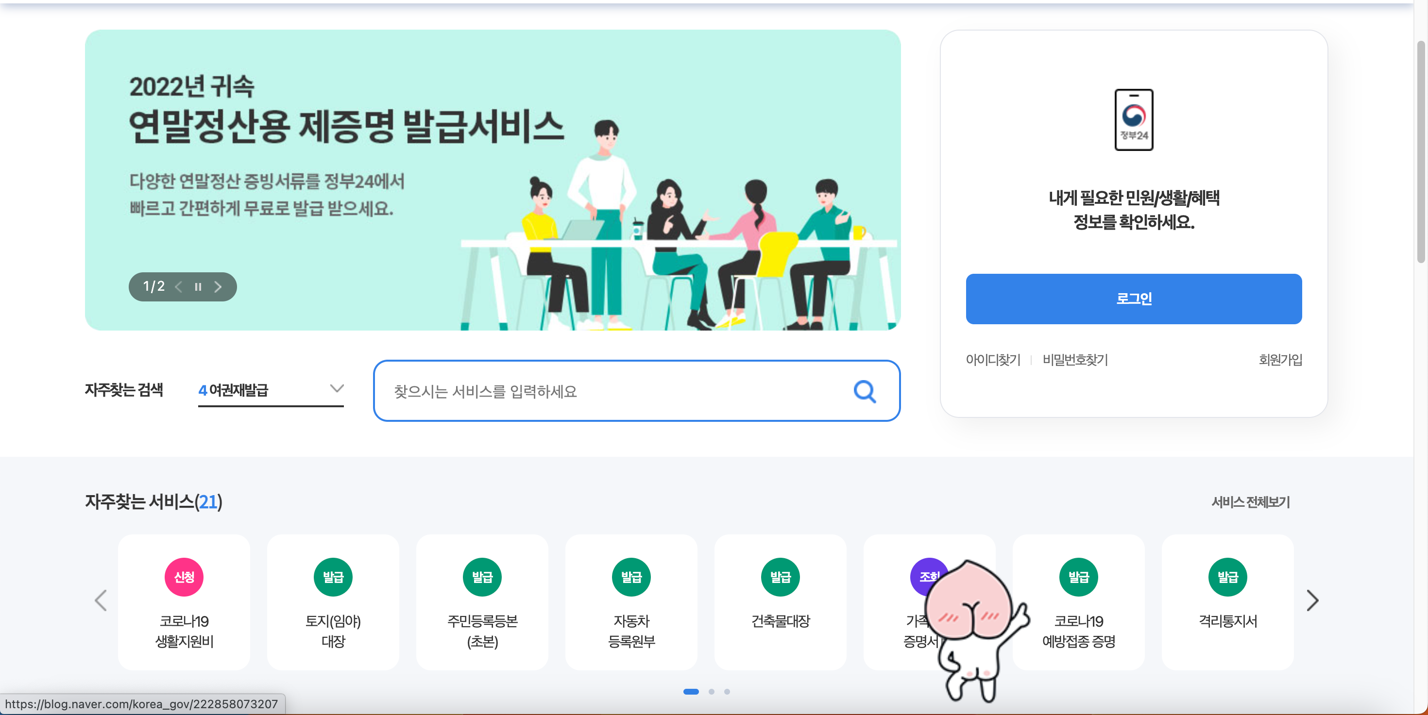  [신혼여행] 발리 9박 11일 신혼여행 #0일차 발리여행 준비물 1탄 (코로나 예방접종증명서, 트래블월렛, 고잭, 그랩 어플)