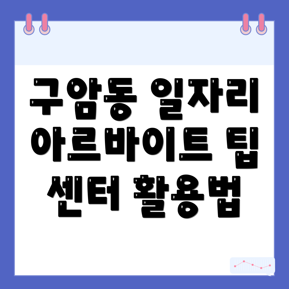 일자리센터
