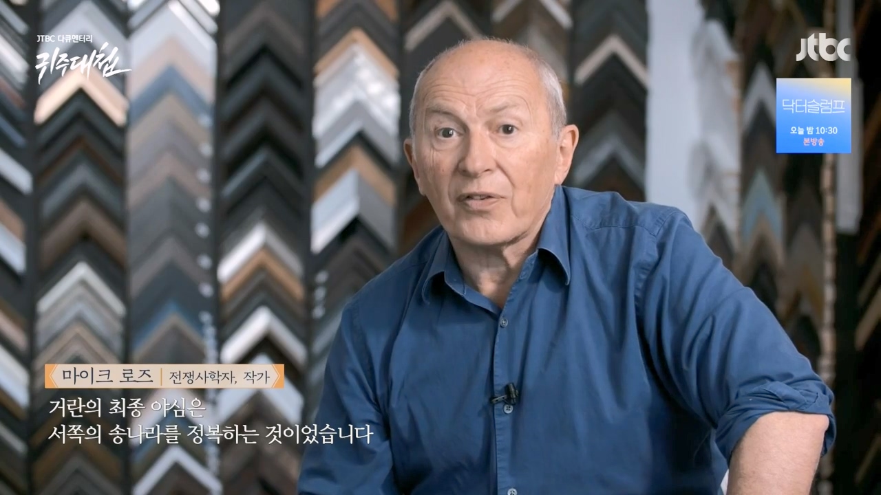 [설 특집 고려vs거란] JTBC 다큐멘터리 귀주대첩.E01.240212p-NEXT.mp4_20240212_172325.244.jpg