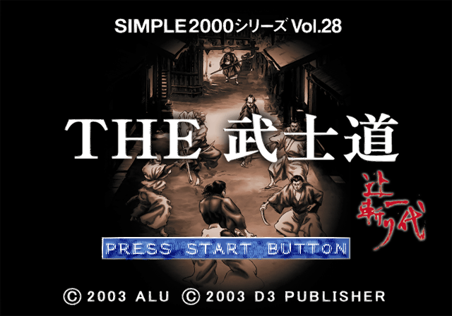  심플 2000 시리즈 Vol.28 THE 무사도 ~츠지기리 일대~ Simple 2000 Series Vol. 28 The Bushidou Tsujigiri Ichidai SIMPLE2000シリーズ Vol.28 THE 武士道 ~辻斬り一代~ (PS2 - ACT - ISO 파일 다운로드)