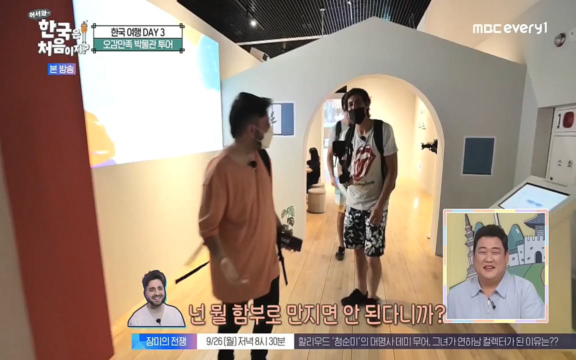 어서와 한국은 처음이지 시즌2.E229.220923p-NEXT.mp4_20220924_181708.085.jpg
