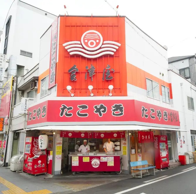 会津屋 (あいずや) 아이즈야 1
