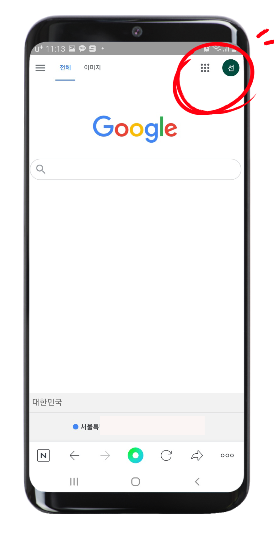 구글 계정 여러개구글계정 여러 개 만들기 6