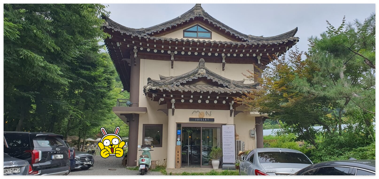  남한산성 계곡 카페 몽쥬이에 방문 후기