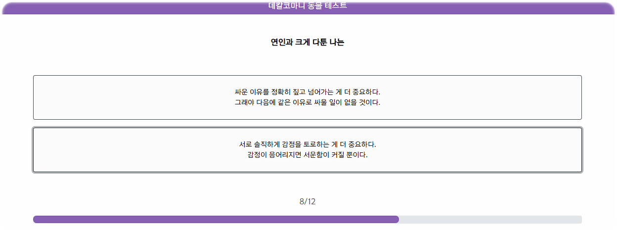 데칼코마니 동물 테스트