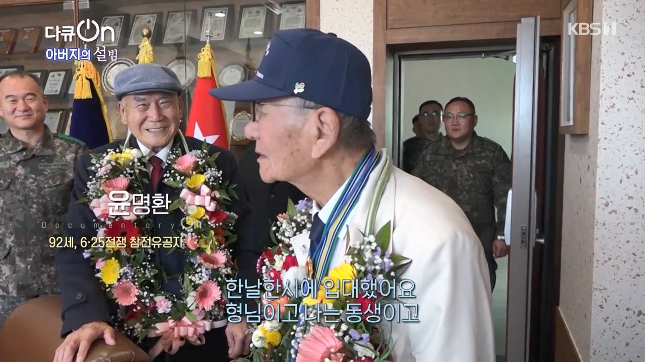 다큐 온.E238.240211p-NEXT.mp4_20240211_200648.800.jpg