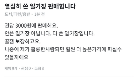  당근마켓 신박한 창조 경제