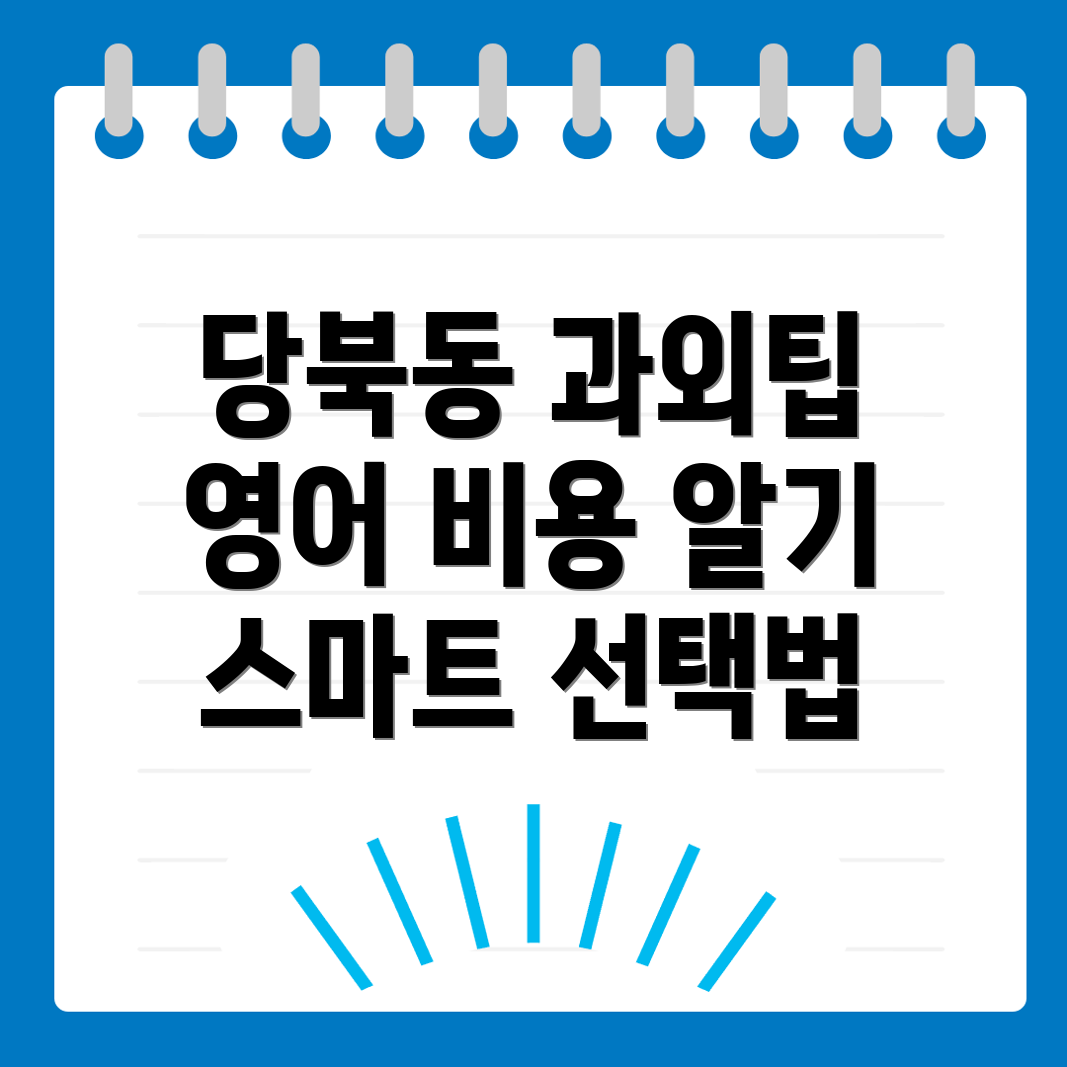 영어과외