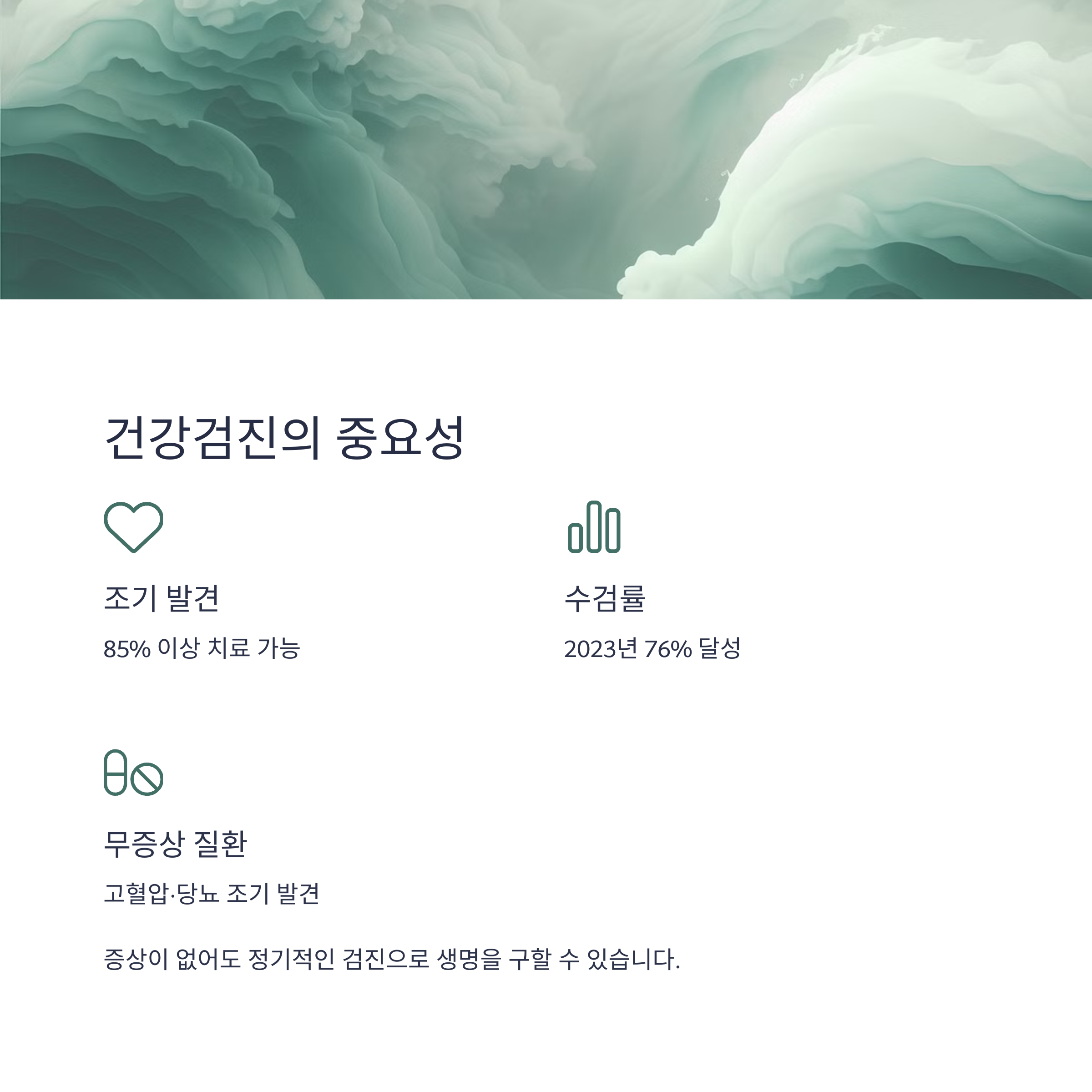 꼭 받아야 할 건강검진 항목 총정리
