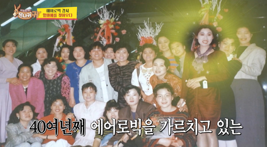 최근 방송 나온 여전히 포스 넘친다는 할마에 근황 | 인스티즈