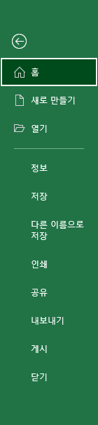  엑셀 암호설정 방법