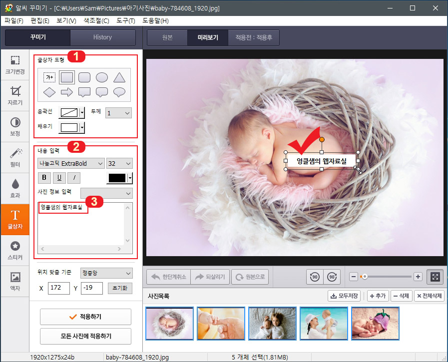  알씨로 사진에 일괄 워터마크 만들기