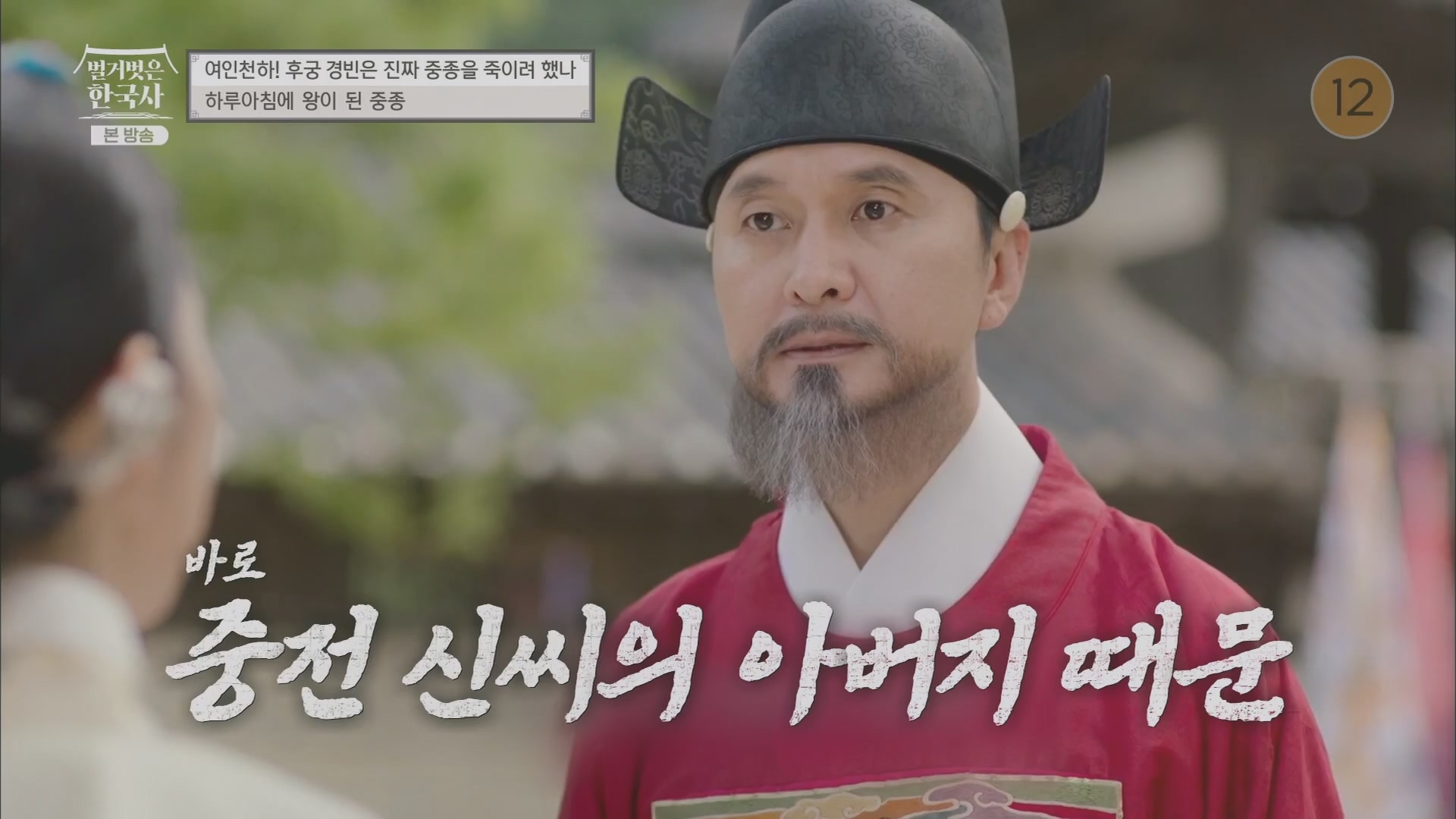 벌거벗은 한국사.E65.230719p.H264-F1RST.mp4_20240211_153452.724.jpg