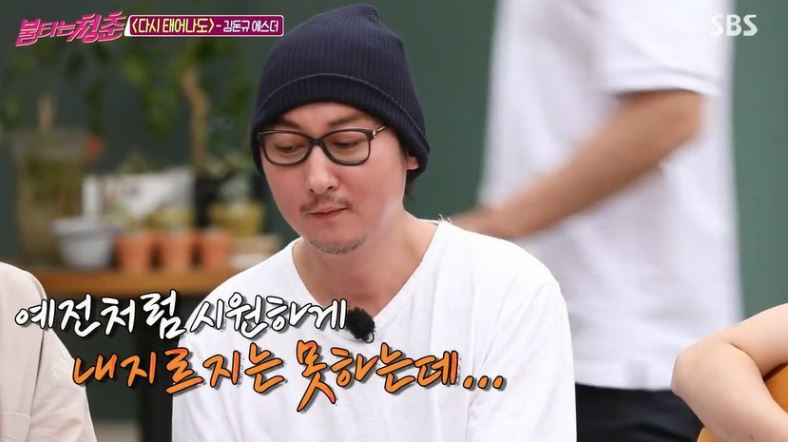  불타는 청춘 김돈규 나이 프로필 나만의슬픔(대표곡)