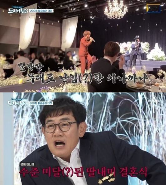  조혜련 아나까나 축가, 이경규 딸 결혼식 '충격'에 빠뜨린 이유는?
