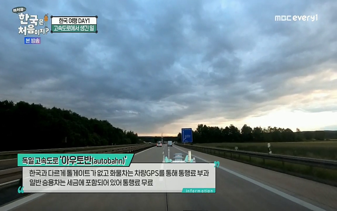 어서와~ 한국은 처음이지.독일 1.E251.220708p.H264-F1RST.mp4_20220708_204055.383.jpg