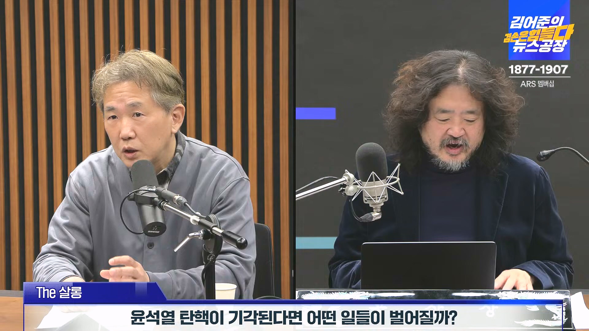 김어준의 겸손은힘들다 뉴스공장 2024년 12월 27일 금요일 [노종면, 박주민, 신장식, 김병주, 봉지욱, THE살롱, 금요미식회] (1080p_30fps_H264-128kbit_AAC).mp4_20241227_154506.938.jpg
