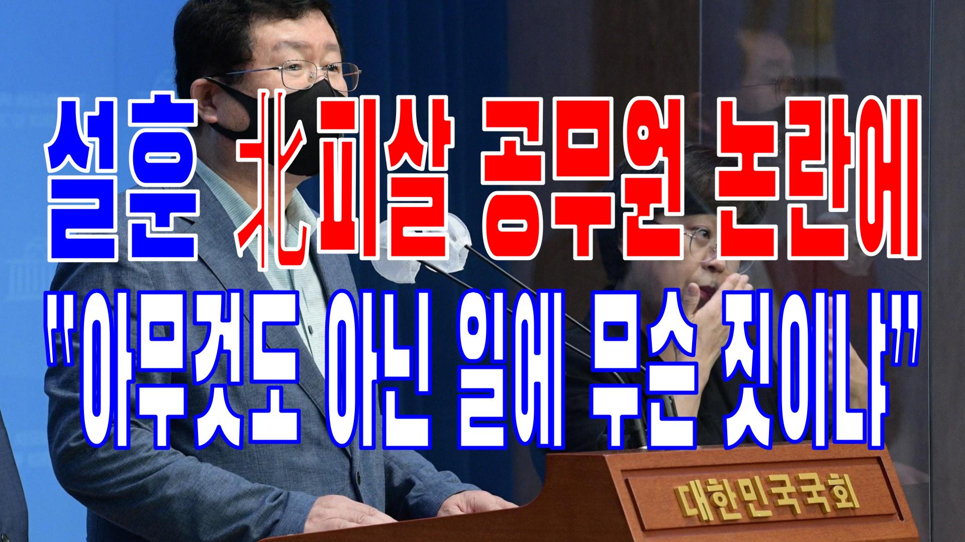  2022.06.20(월) 21개 언론사 주요 뉴스 [새벽창] 대통령,윤석열,공무원,코스피,김건희,민주당,文정부,문재인