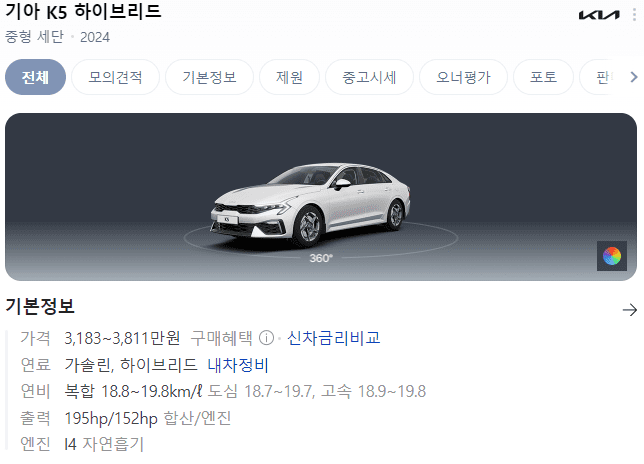 연비 좋은 국산차 사진