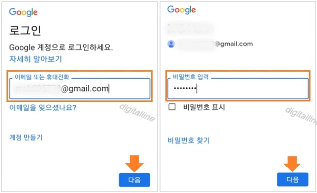 이메일 또는 휴대전화 번호를 입력합니다.