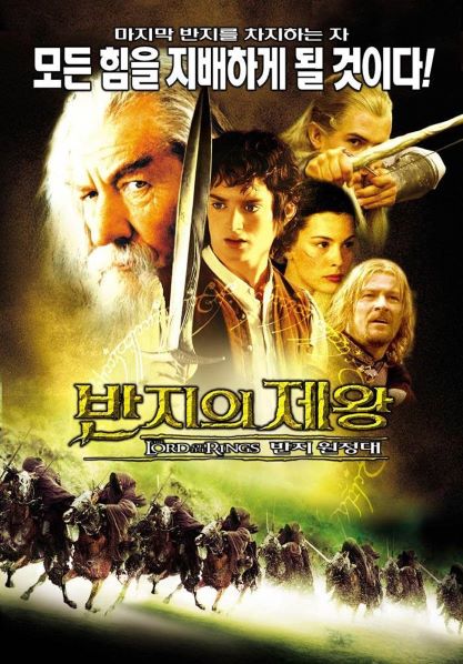 반지의 제왕(반지원정대)네이버영화