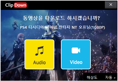 모바일이나 PC로 간편하게! 유튜브음원추출 15