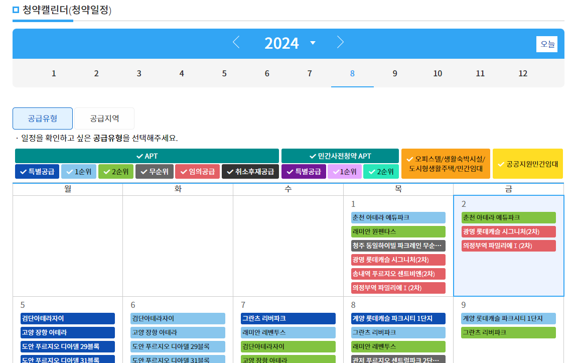 '청약홈' 사이트 아파트 청약 방법, 청약 자격 알아보는 방법 3 청약홈 사이트 메인화면