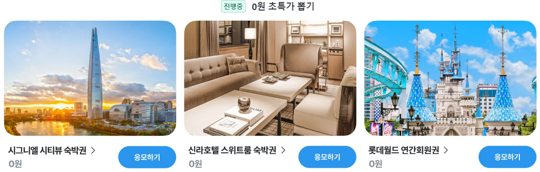 마이리얼트립 7월 할인쿠폰: 해외 한인민박 할인쿠폰&#44; 호캉스 할인쿠폰 2022년 마이리얼트립 5천원 할인쿠폰