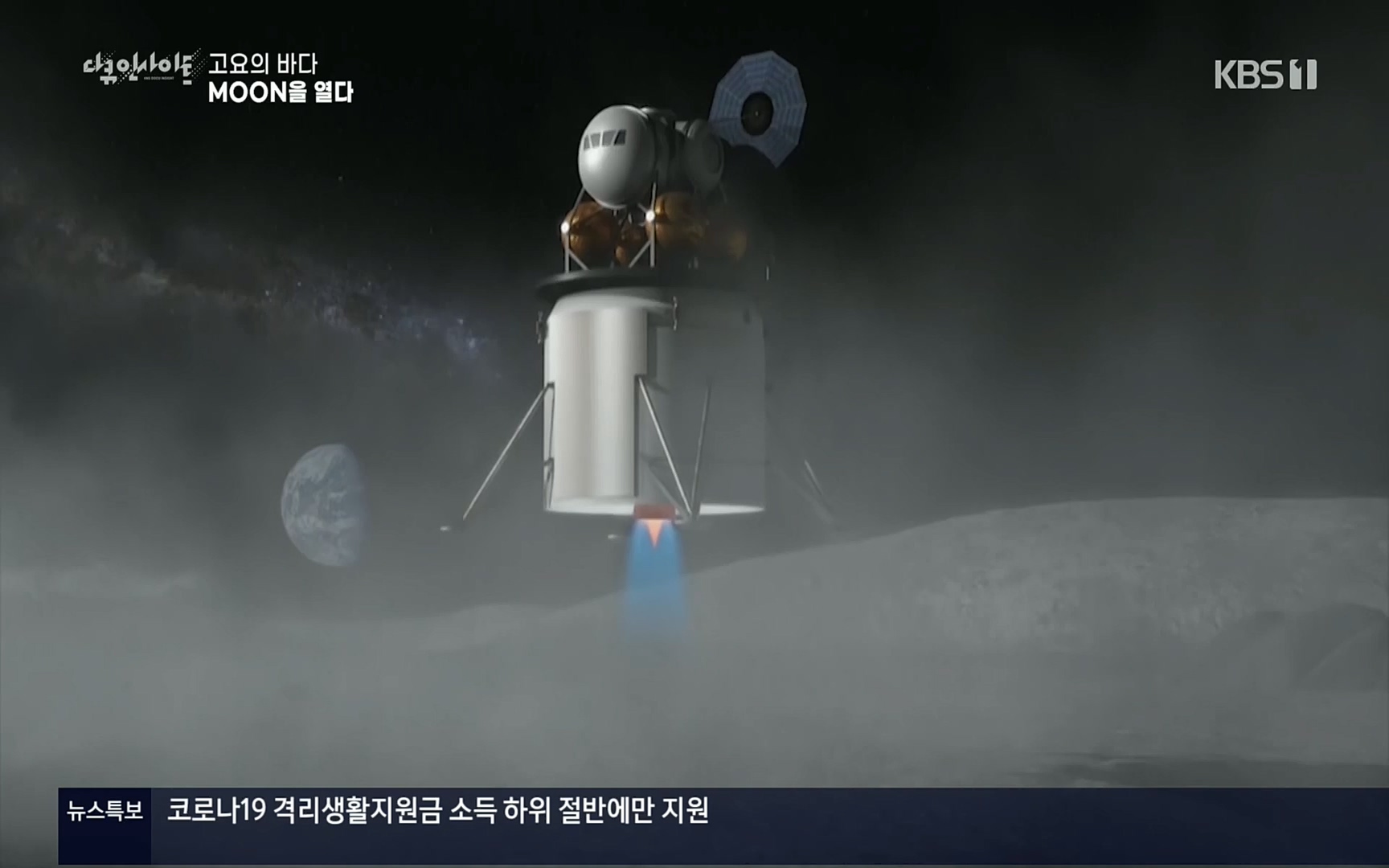 다큐 인사이트.E118.220728p.H264-F1RST.mp4_20220729_212206.870.jpg