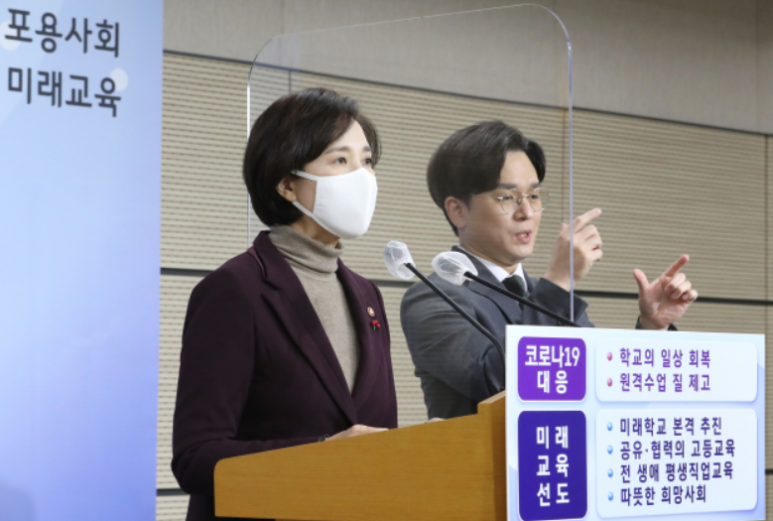  초등 저학년 등교 확대 교육부 발표