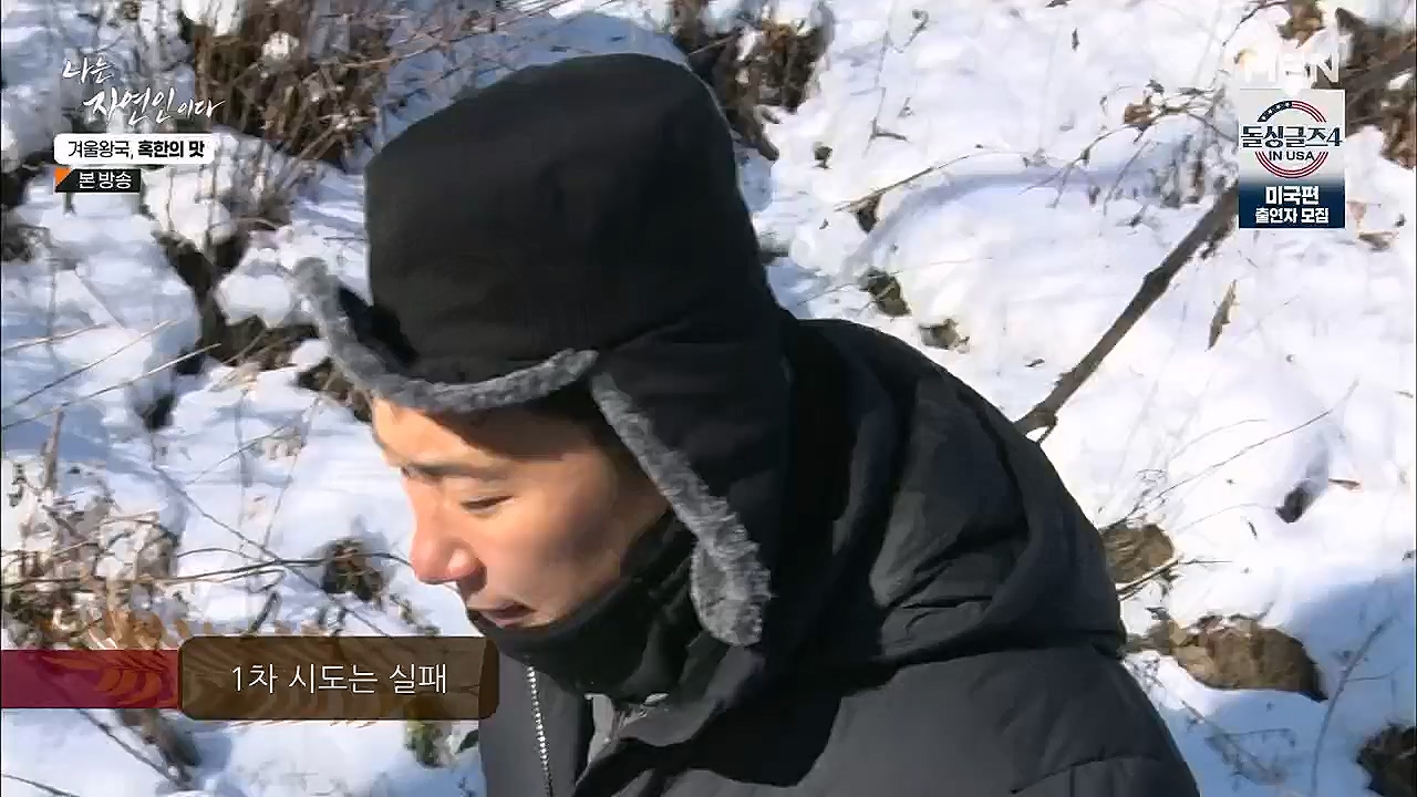 나는 자연인이다.E536.230112p.H264-F1RST.mp4_20230112_193518.445.jpg