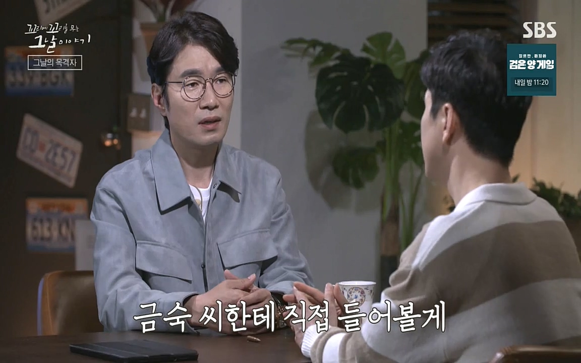 5.18 특집 꼬리에 꼬리를 무는 그날 이야기.E29.220520p-NEXT.mp4_20220520_212053.419.jpg